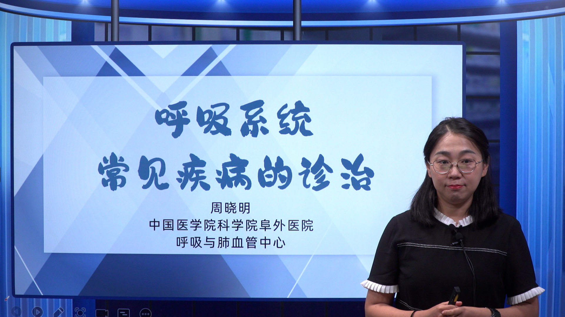 呼吸系统常见疾病的诊治