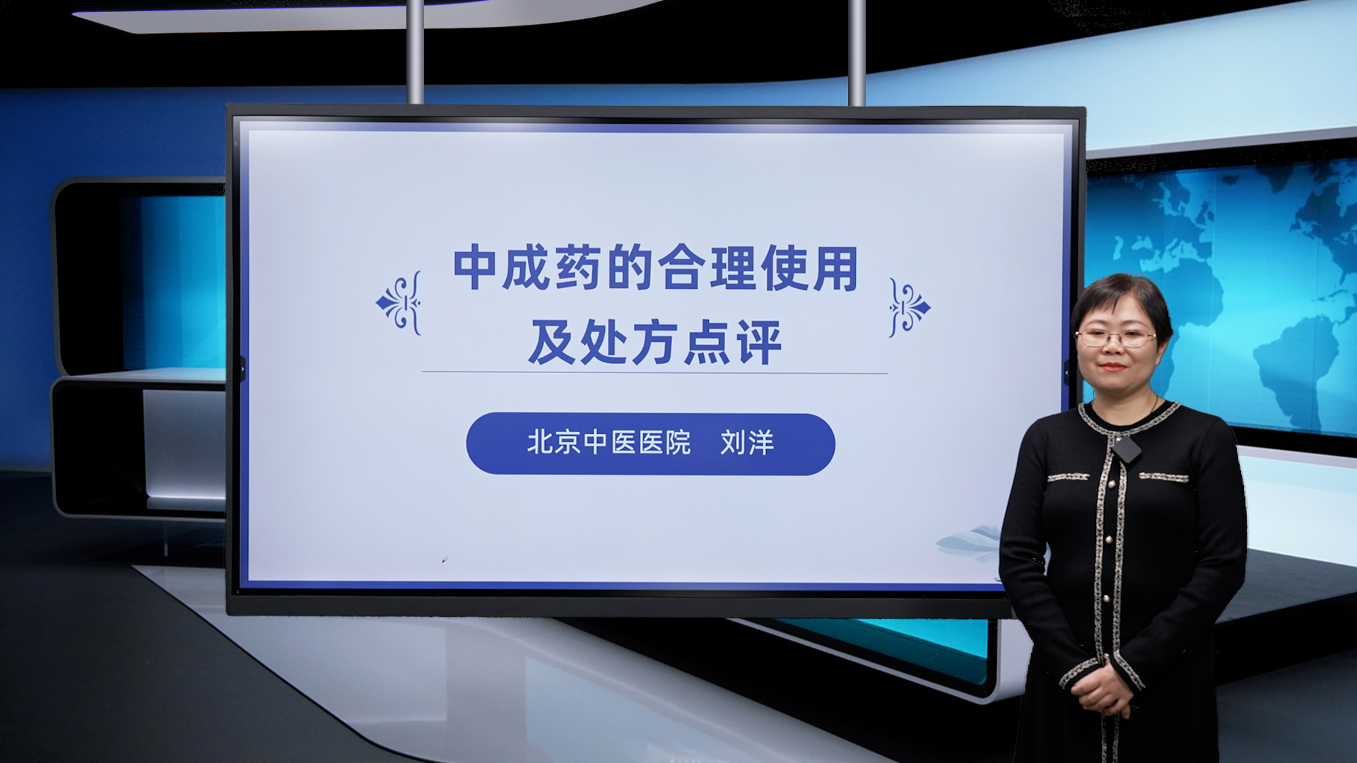 中成药的合理使用及处方点评