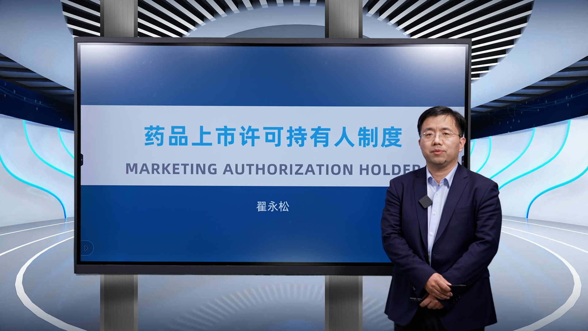 药品上市许可持有人制度